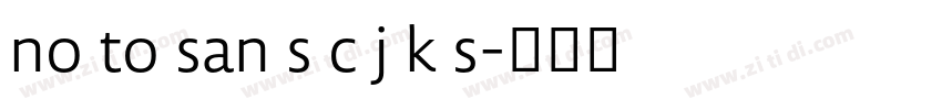 no to san s c j k s字体转换